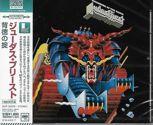 Judas Priest - Defenders of the Faith CD - Japanese pressing with obi (Blu-spec)