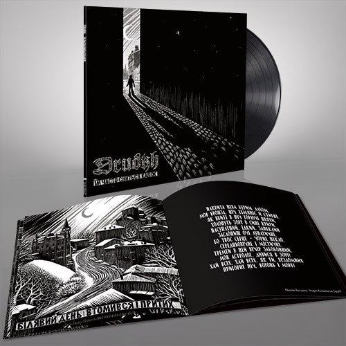 Drudkh - They Often See Dreams About the Spring LP