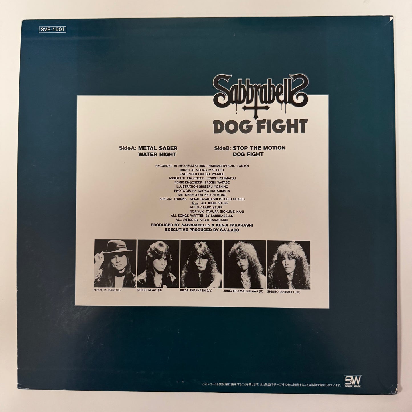 Sabbrabells - Dog Fight original 12" EP - Japanese pressing (used)