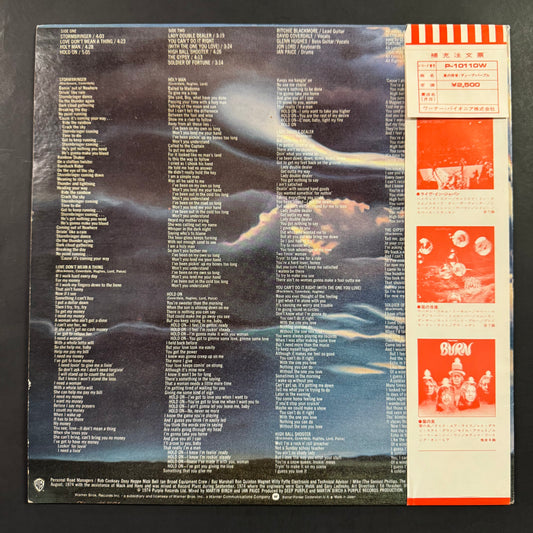 Deep Purple - Stormbringer LP - Japanese pressing with obi (used)