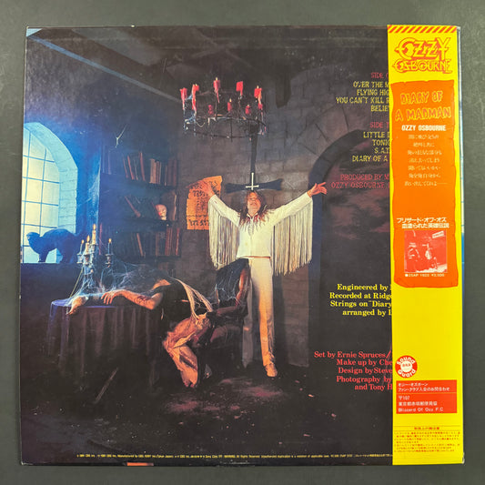 Ozzy Osbourne - Diary of a Madman original LP - Japanese pressing with obi (used)
