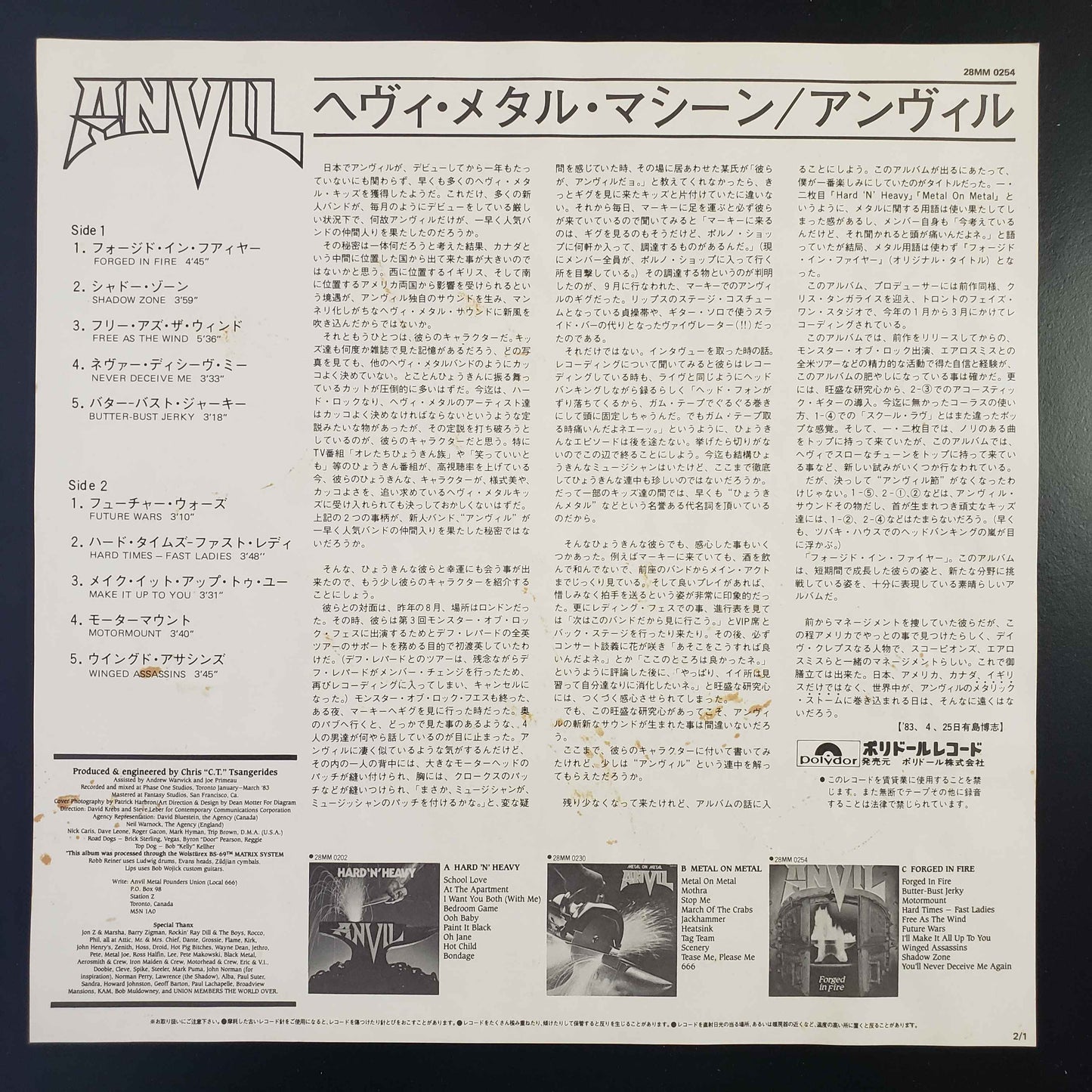 Anvil - Forged in Fire original LP (used)