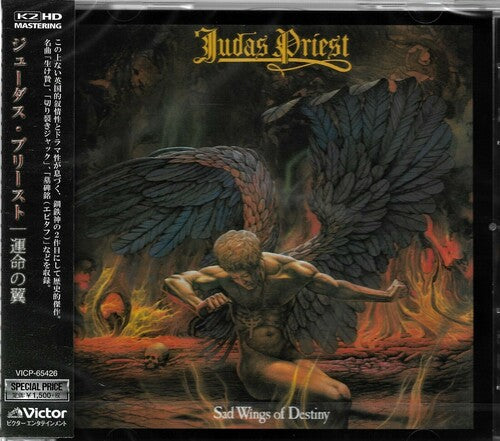 Judas Priest - Sad Wings of Destiny CD - Japanese pressing with obi (K2 HD Mastering)