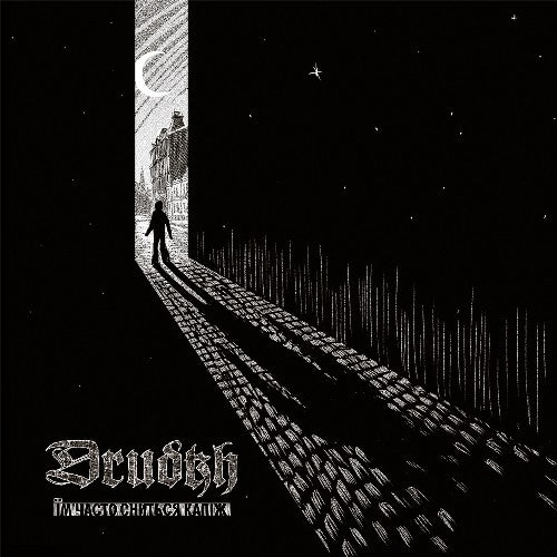 Drudkh - They Often See Dreams About the Spring LP