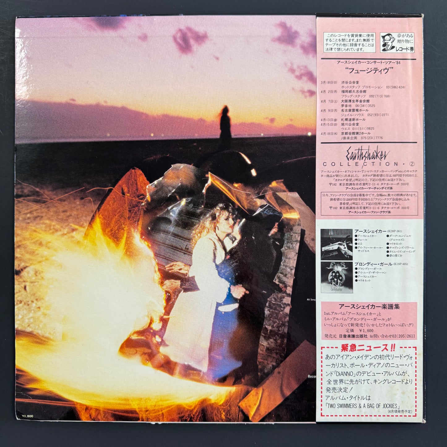 Earthshaker - Fugitive orignal LP - Japanese pressing with obi (used)