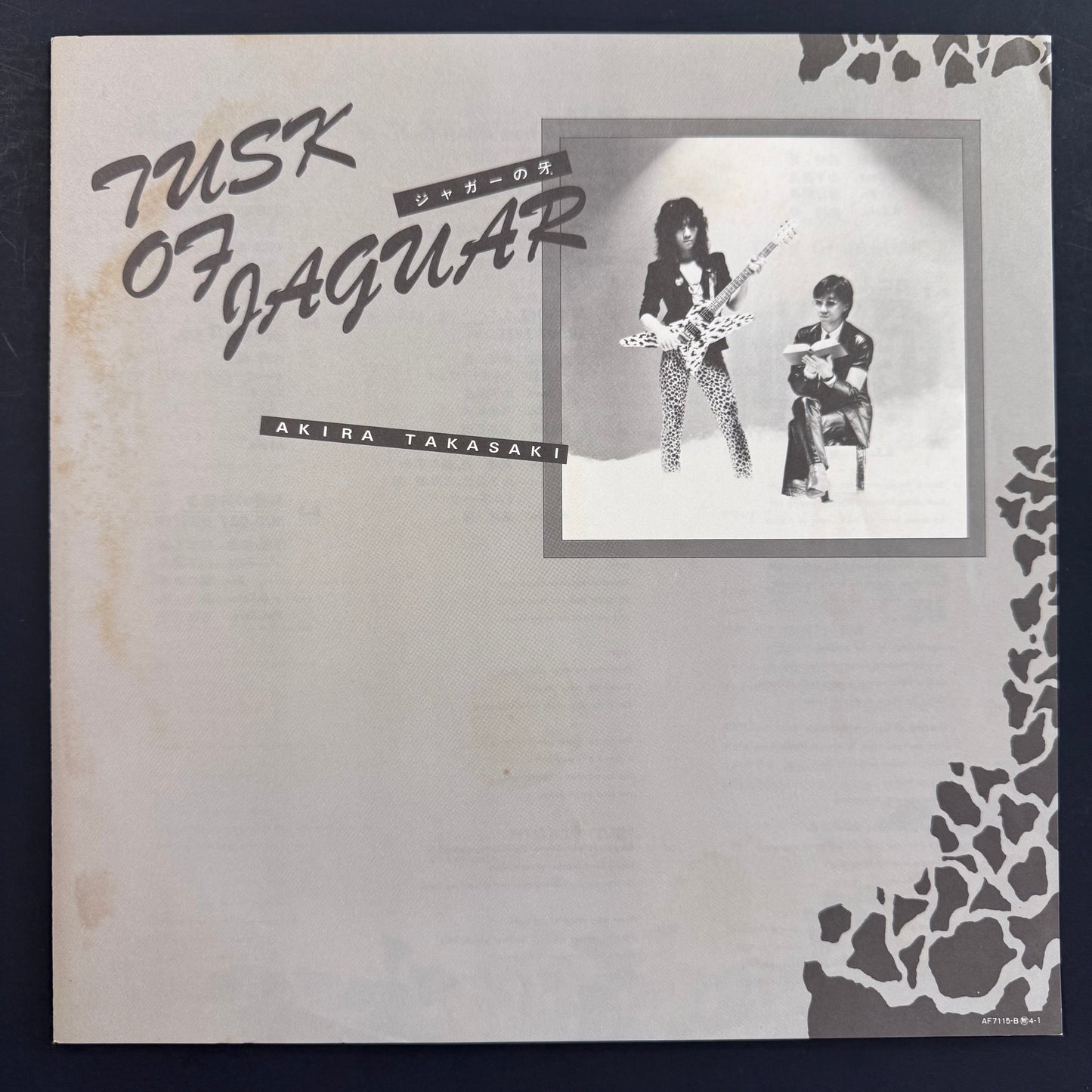 Akira - Tusk of Jaguar original LP - Japanese pressing (used)
