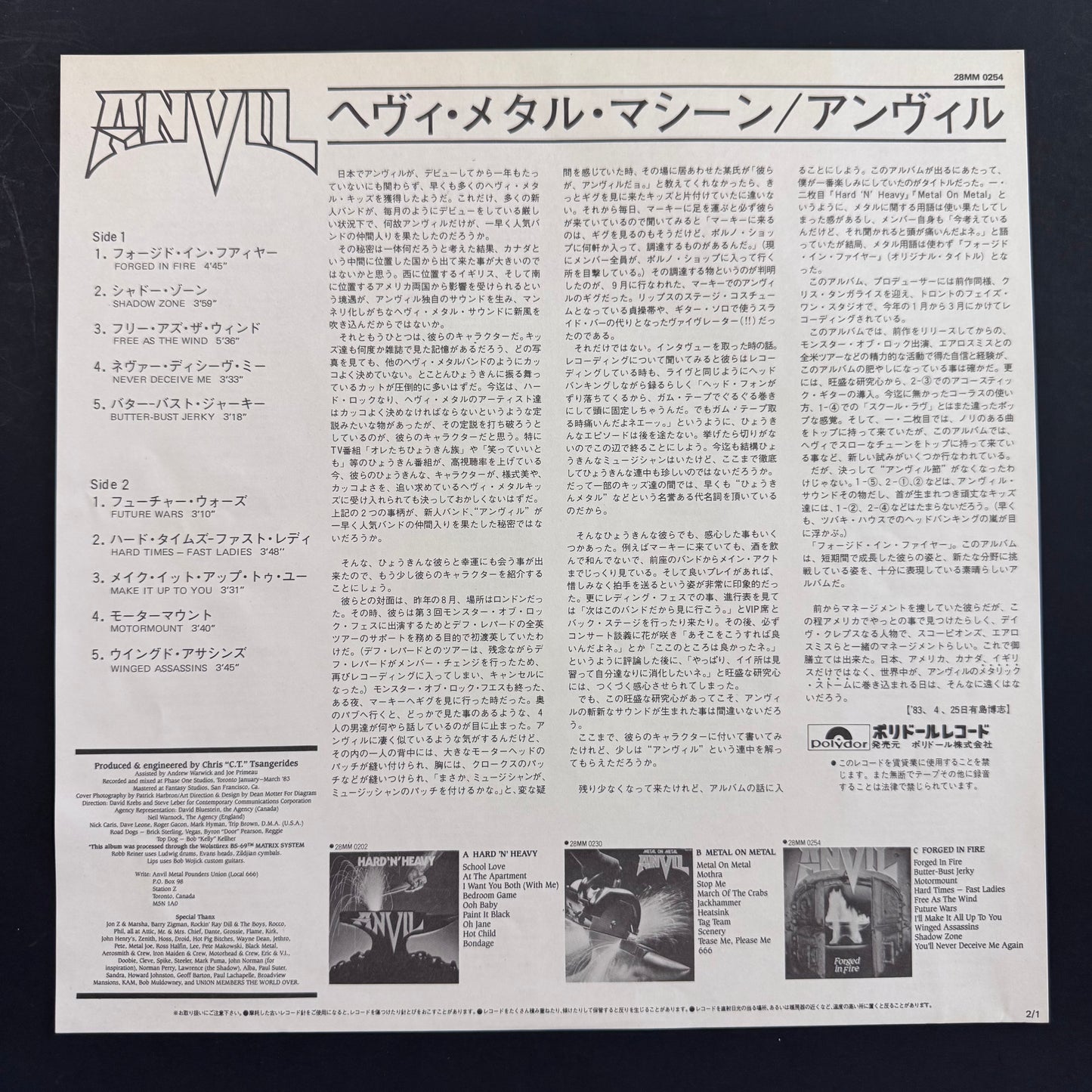 Anvil - Forged in Fire original LP - Japanese pressing with obi (used)