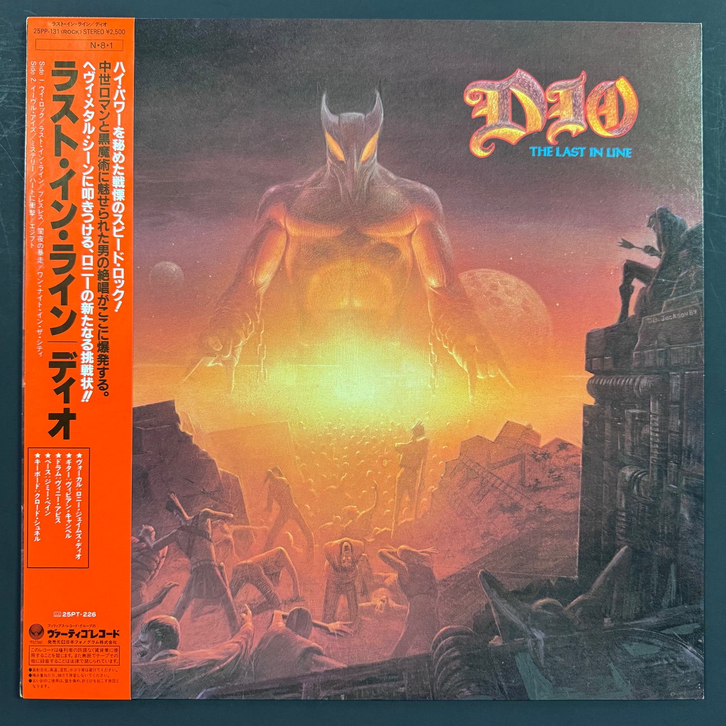 Dio - The Last in Line original LP - Japanese pressing with obi (used)