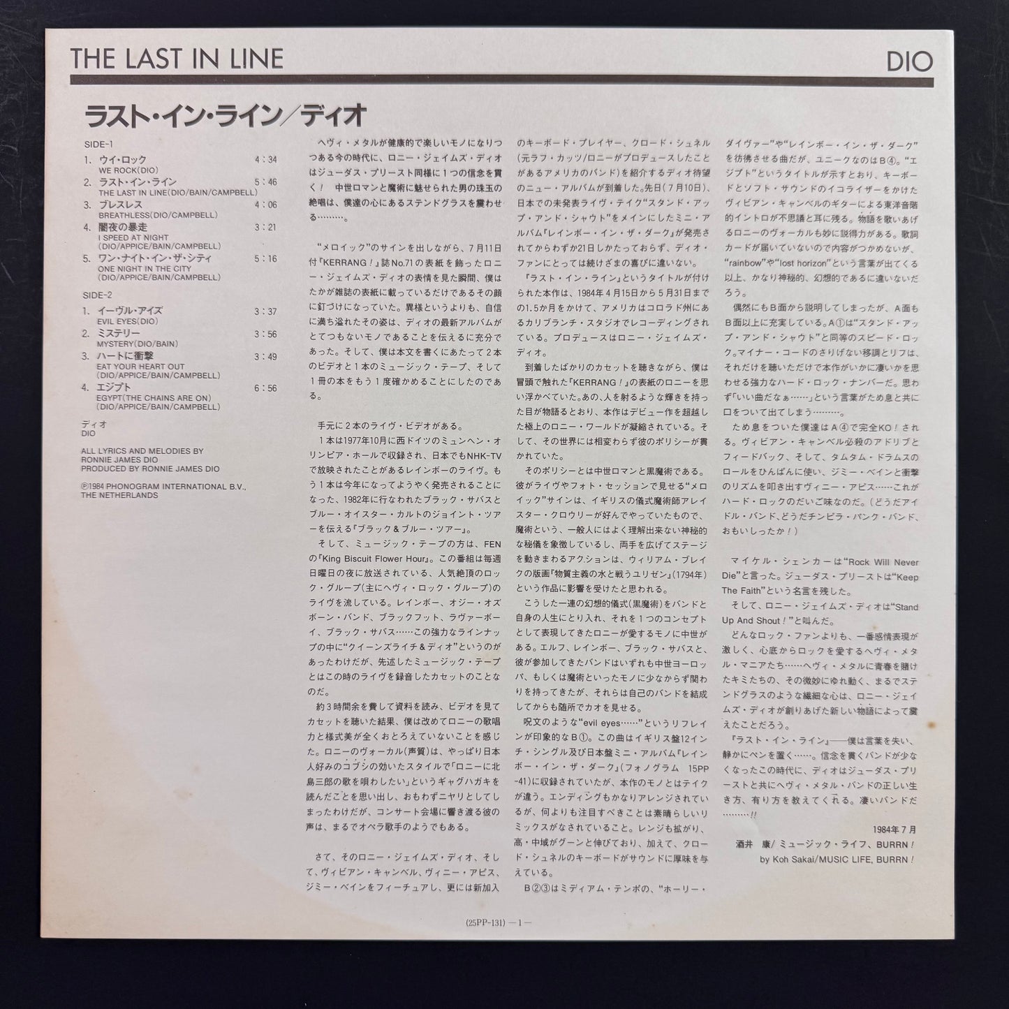 Dio - The Last in Line original LP - Japanese pressing with obi (used)