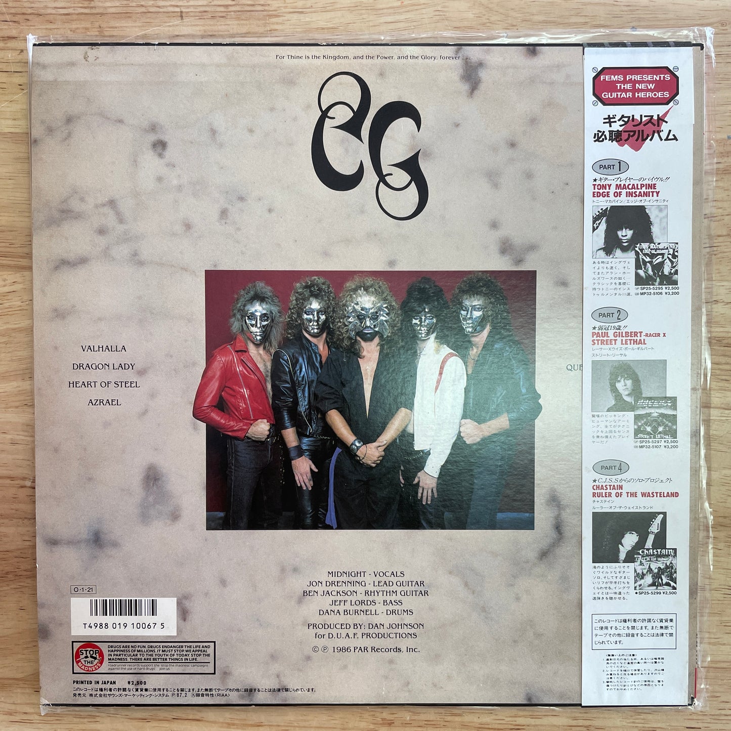 Crimson Glory - Crimson Glory original LP - Japanese pressing with obi (used)