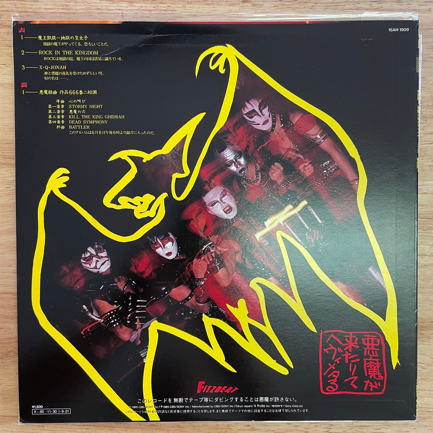 Seikima-II (聖飢魔II) - 悪魔が来たりてヘヴィメタる original LP - Japanese pressing (used)