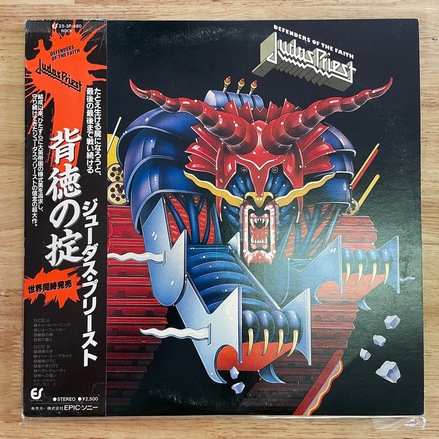 Judas Priest - Defenders of the Faith original LP - Japanese promo pressing with obi (used)