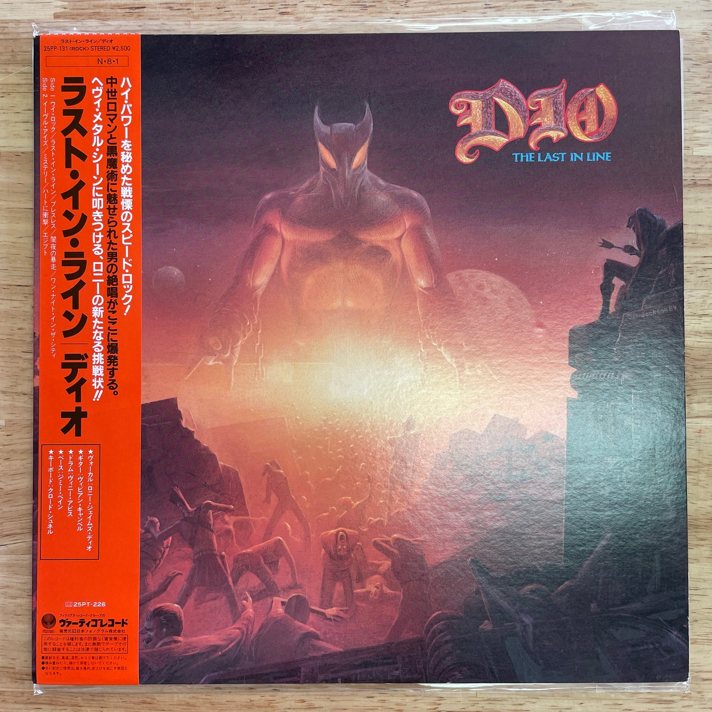 Dio - The Last in Line original LP - Japanese pressing with obi (used)