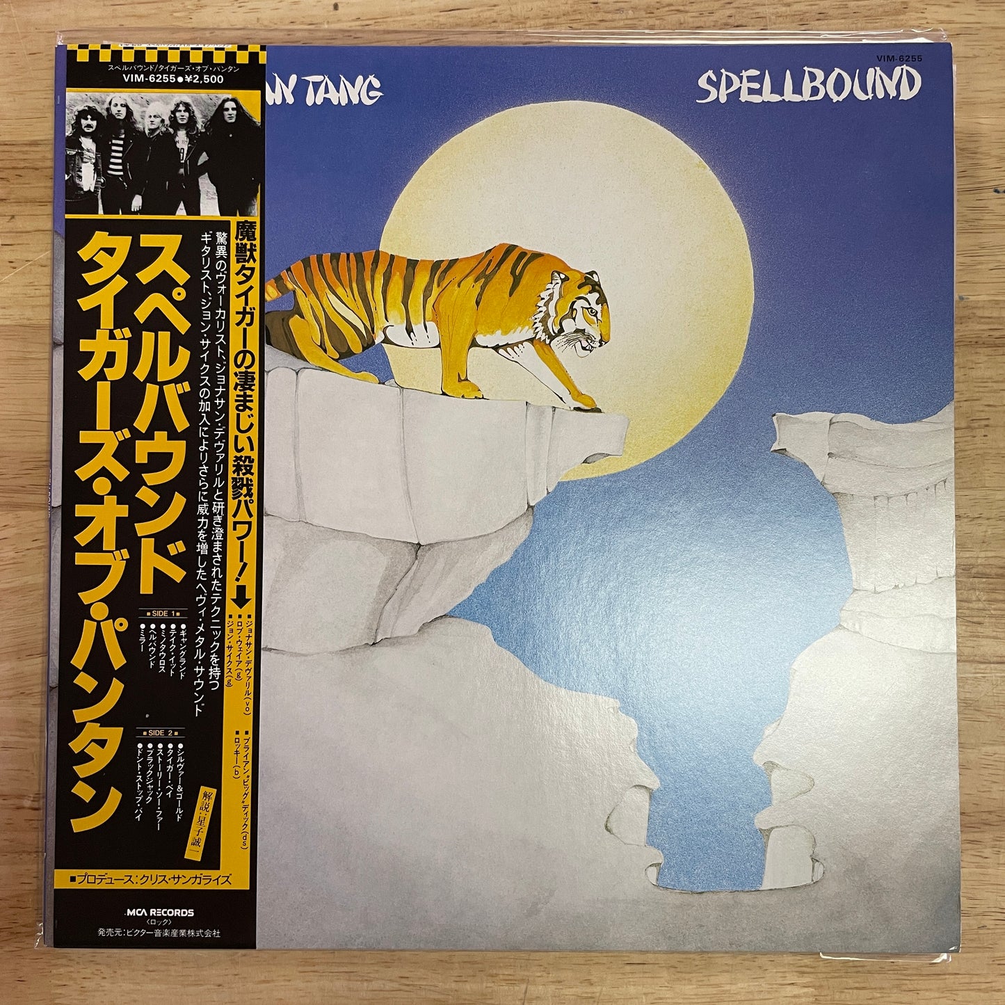 Tygers of Pan Tang - Spellbound original LP - Japanese promo pressing with obi (used)