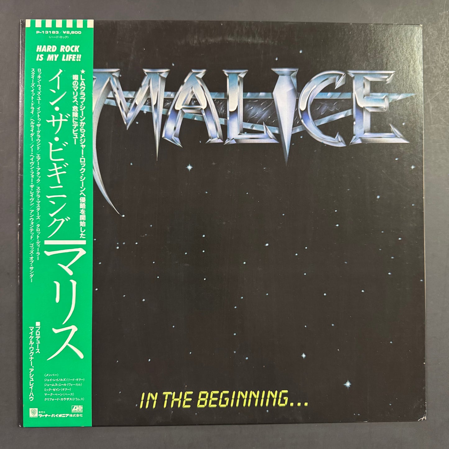 Malice - In the Beginning... original LP - Japanese pressing with obi (used)