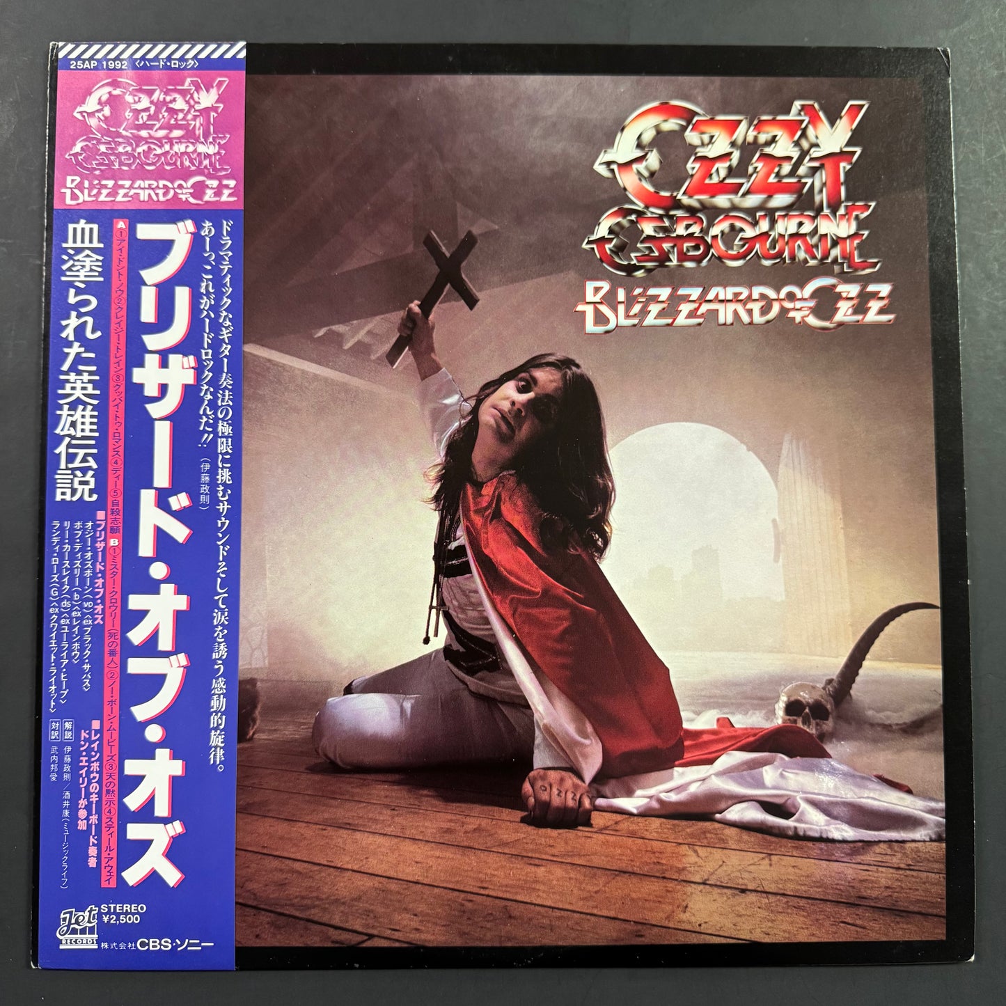 Ozzy Osbourne - Blizzard of Ozz original LP - Japanese pressing with obi (used)