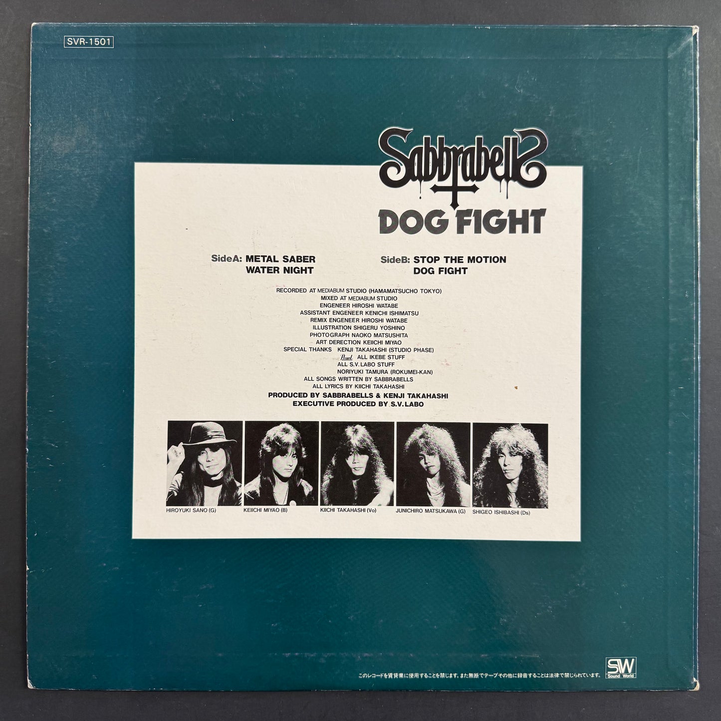 Sabbrabells - Dog Fight original 12" EP - Japanese pressing (used)