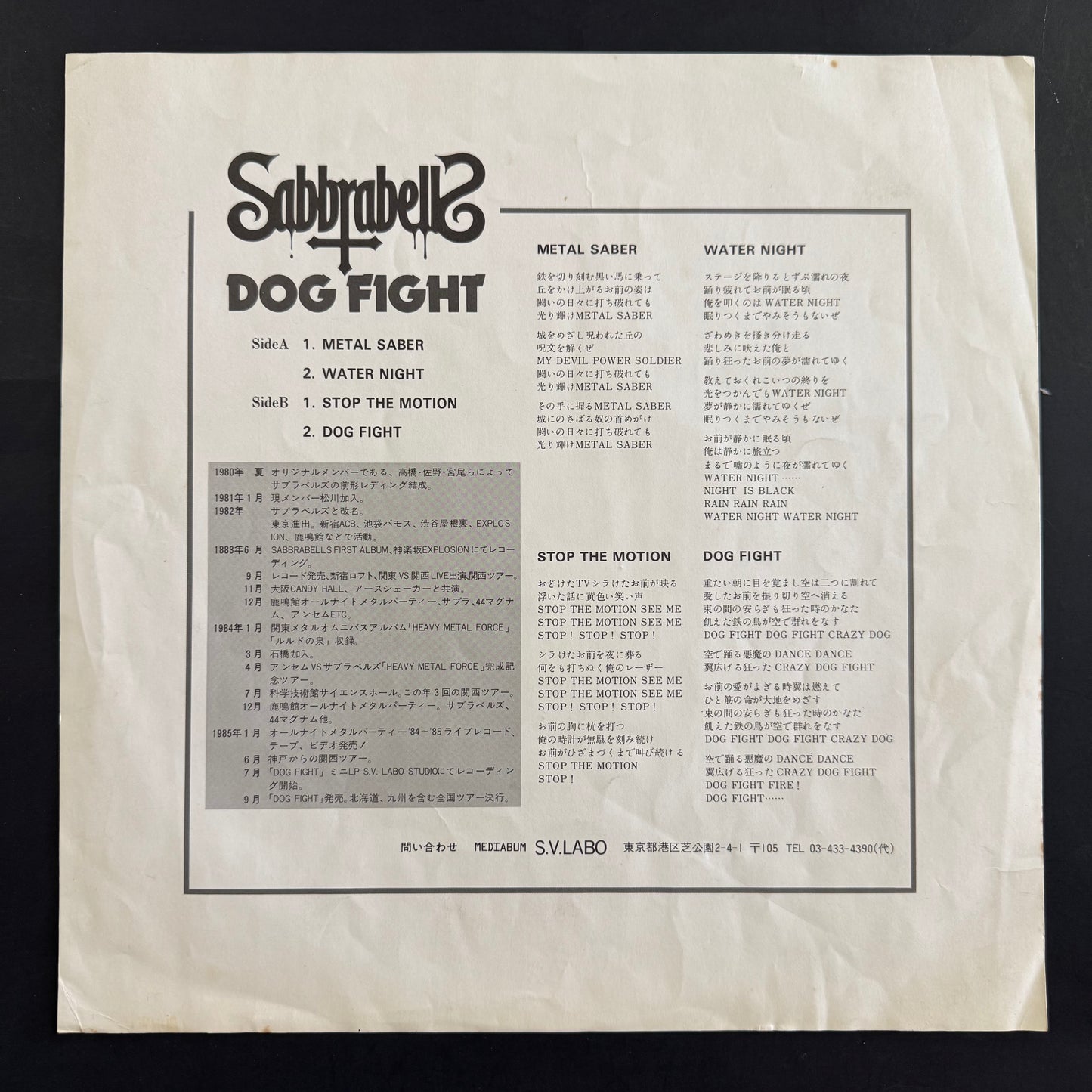 Sabbrabells - Dog Fight original 12" EP - Japanese pressing (used)