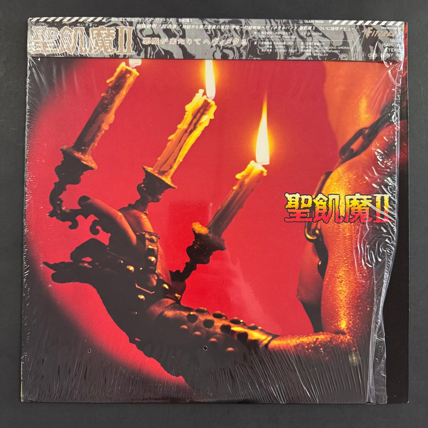 Seikima-II (聖飢魔II) - 悪魔が来たりてヘヴィメタる original LP - Japanese pressing with obi (used)