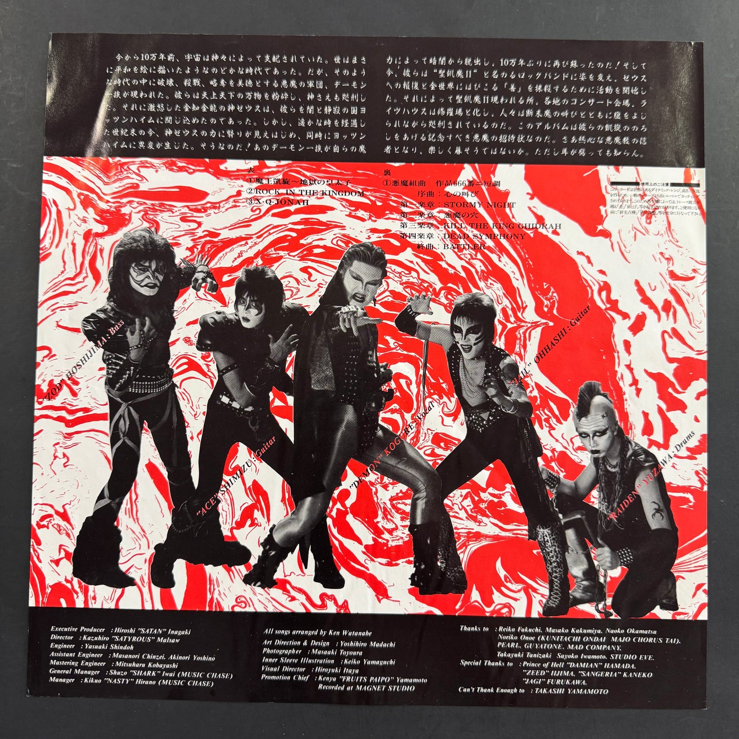 Seikima-II (聖飢魔II) - 悪魔が来たりてヘヴィメタる original LP - Japanese pressing with obi (used)