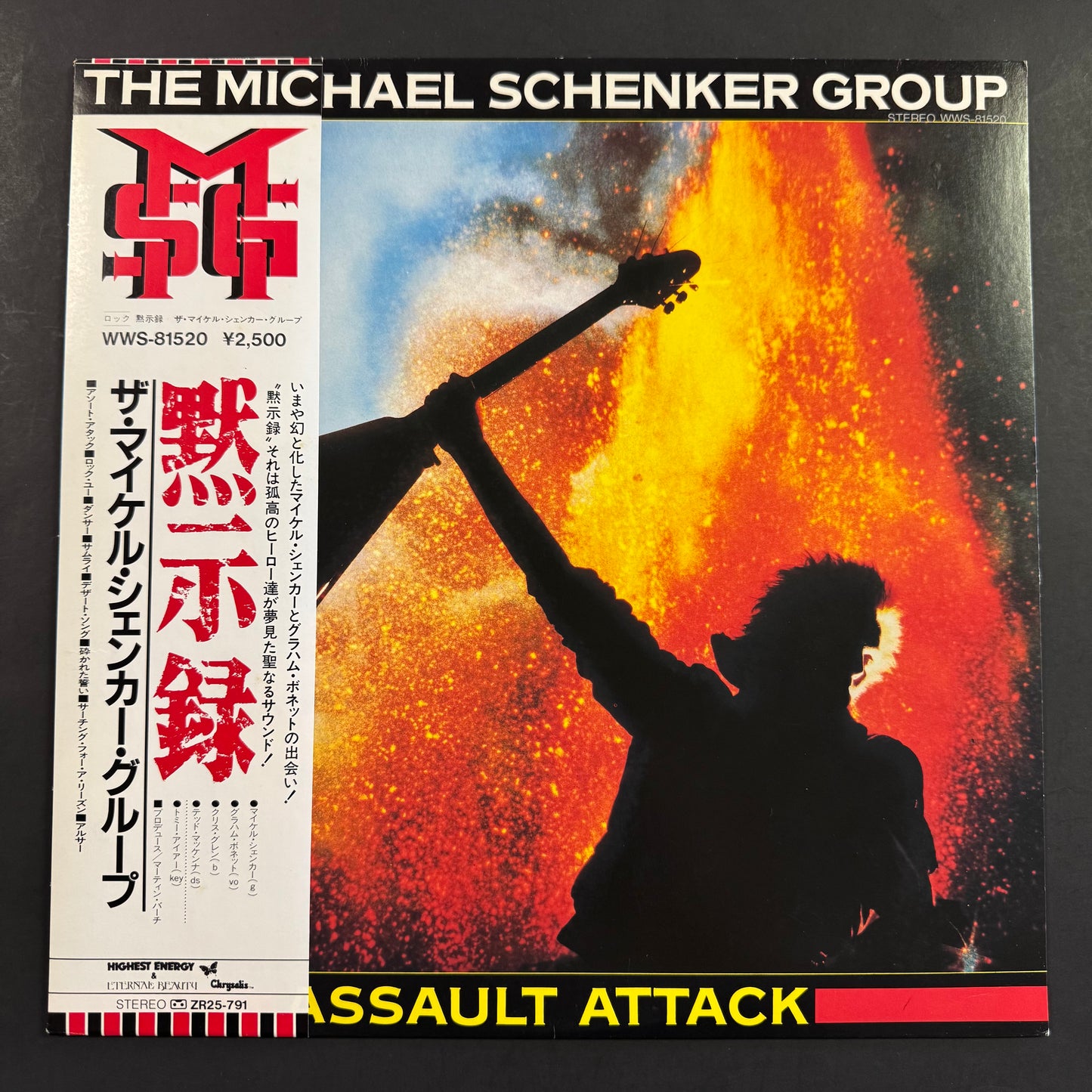The Michael Schenker Group - Assault Attack original LP - Japanese pressing with obi (used)