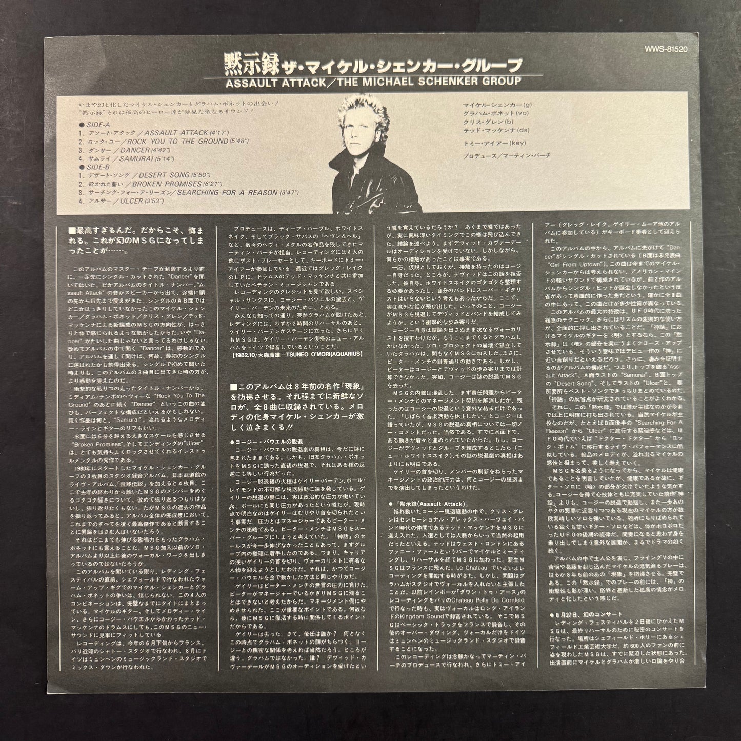 The Michael Schenker Group - Assault Attack original LP - Japanese pressing with obi (used)