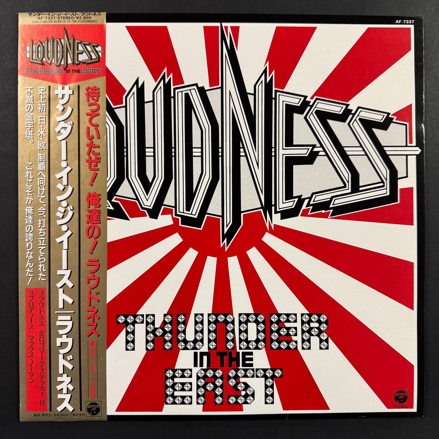 Loudness - Thunder in the East original LP - Japanese pressing with obi (used)