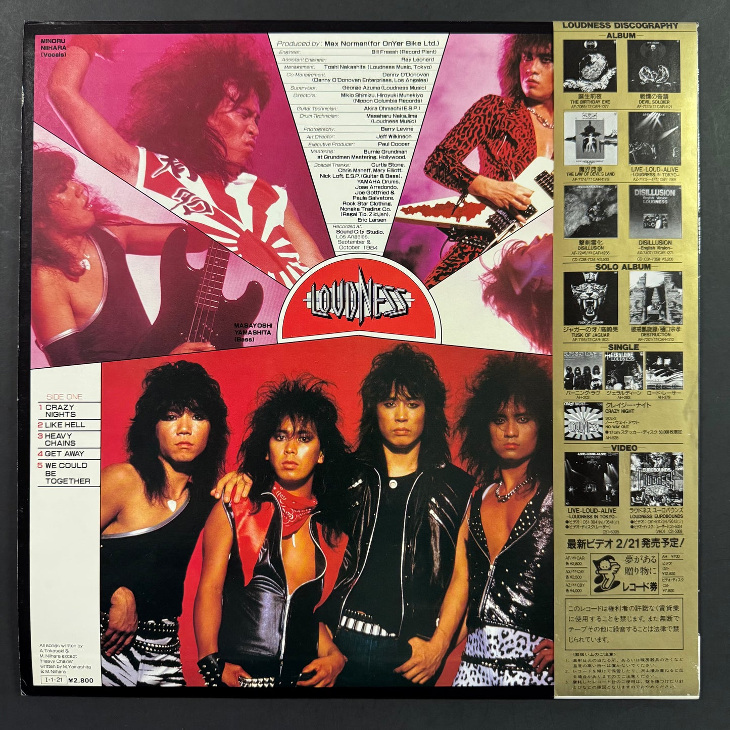 Loudness - Thunder in the East original LP - Japanese pressing with obi (used)