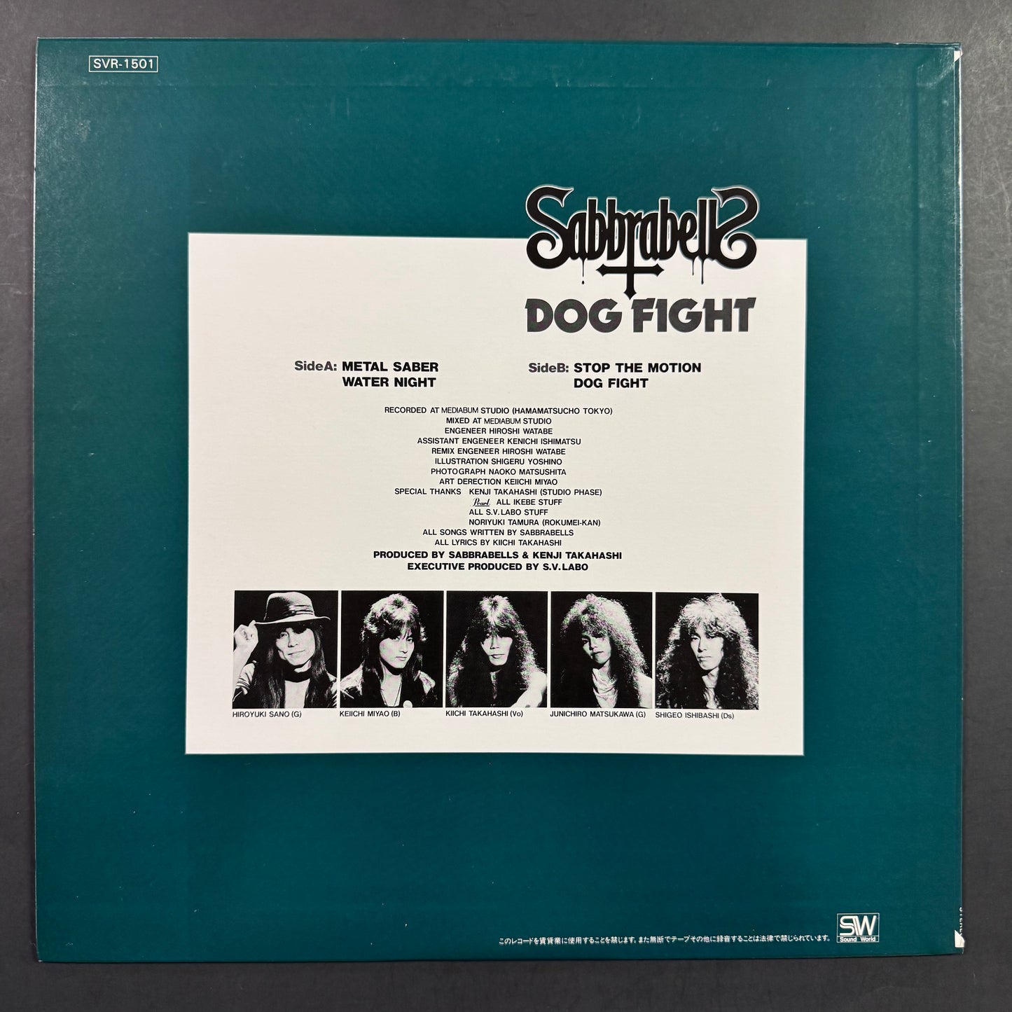 Sabbrabells - Dog Fight original 12" EP - Japanese pressing (used)