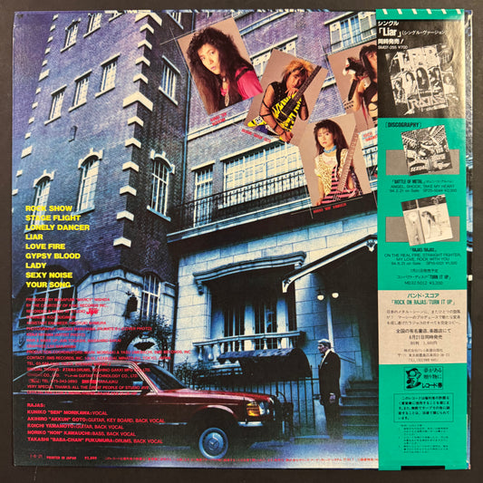 Rajas - Turn It Up original LP - Japanese pressing with obi (used)