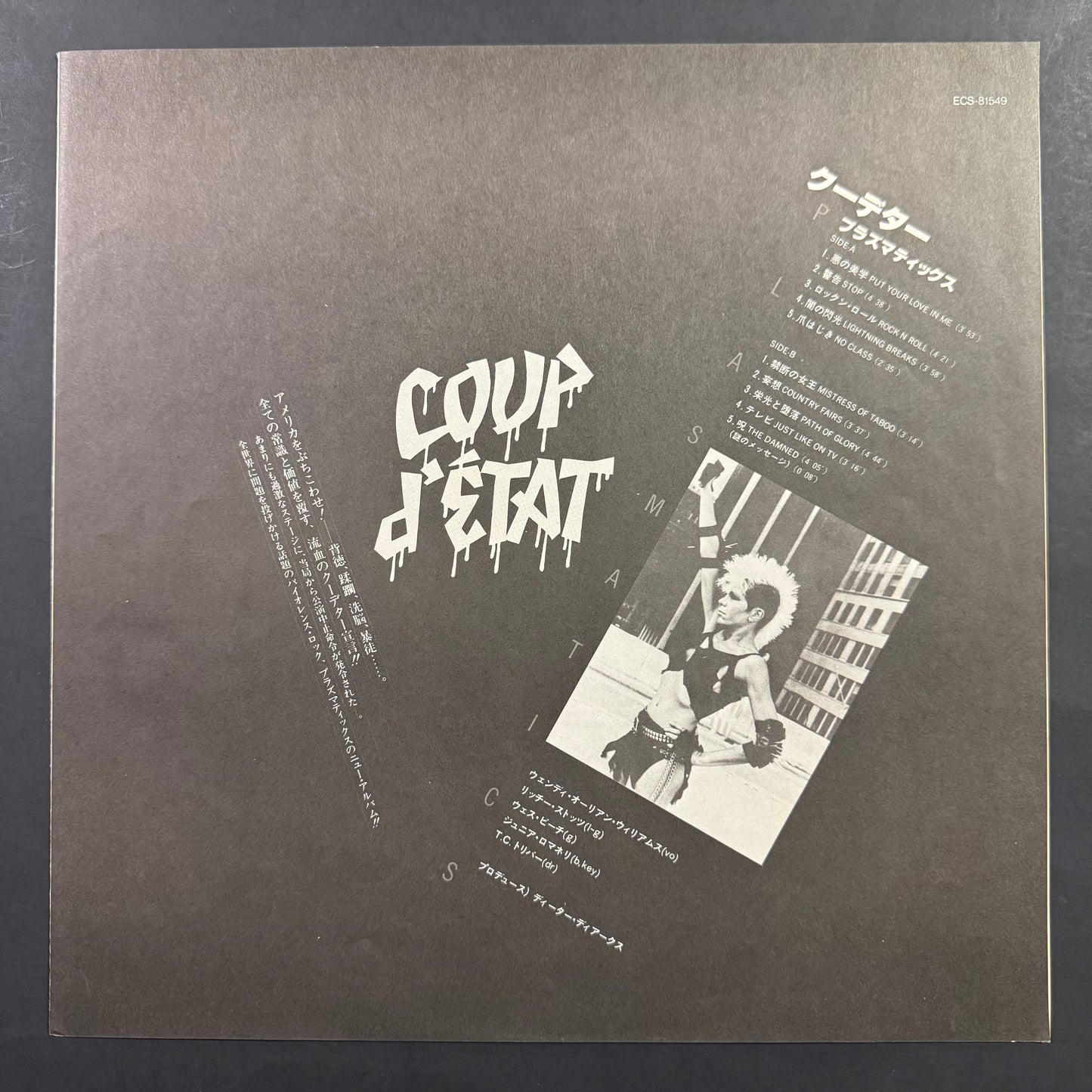 Plasmatics - Coup D'Etat original LP - Japanese pressing (used)