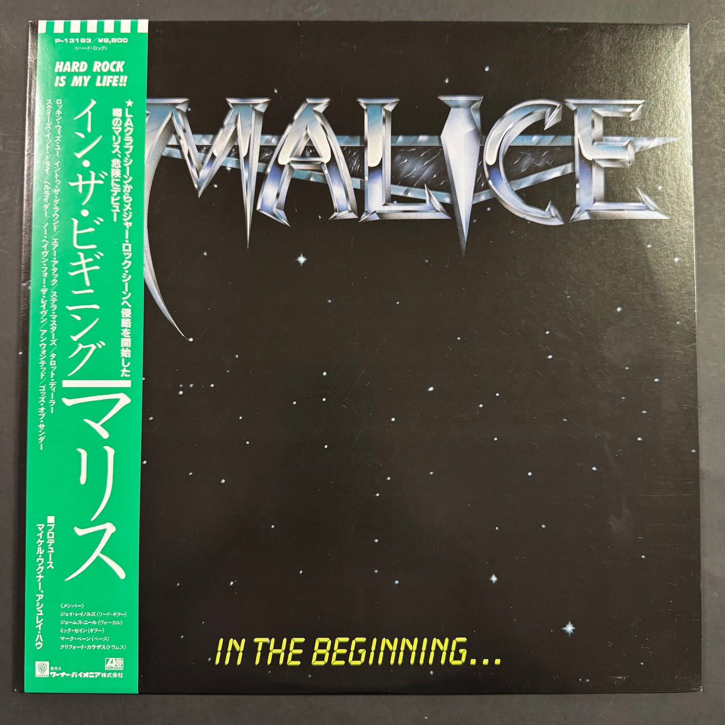 Malice - In the Beginning... original LP - Japanese pressing with obi (used)