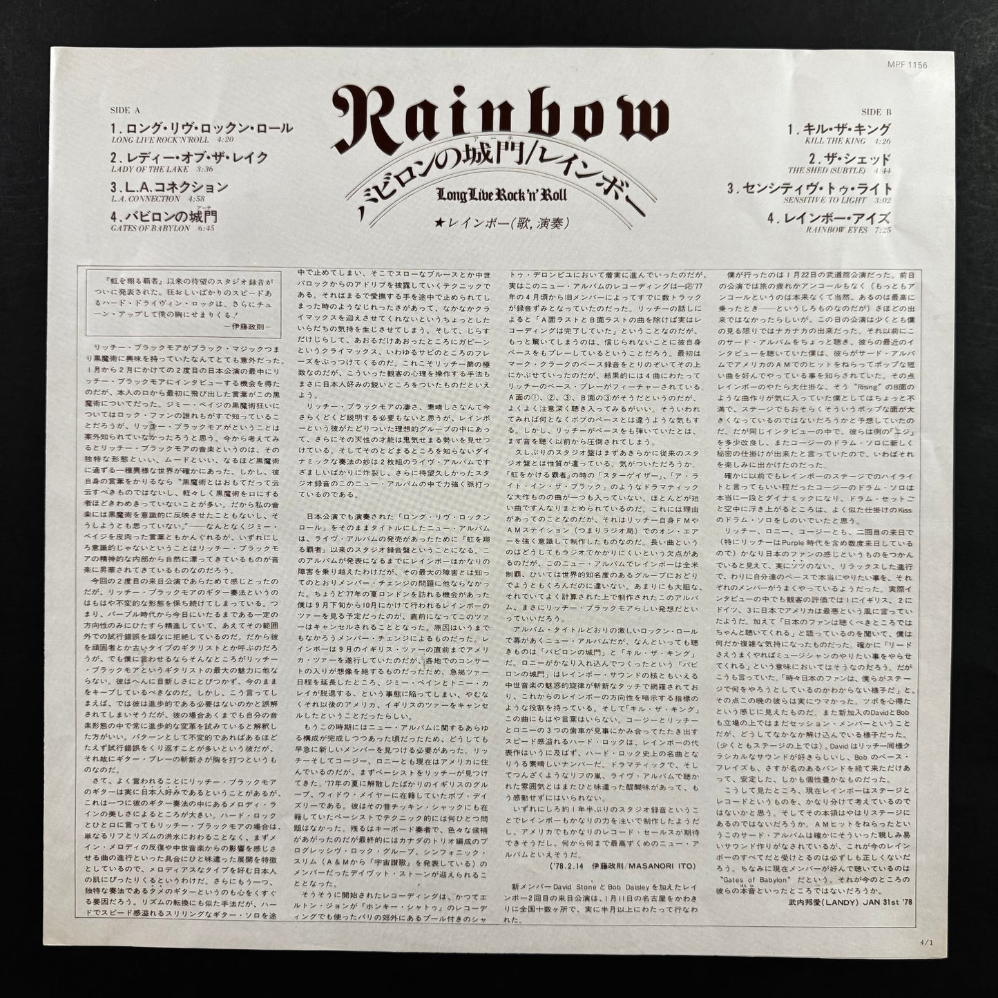 Rainbow - Long Live Rock 'n' Roll original LP - Japanese pressing with obi (used)