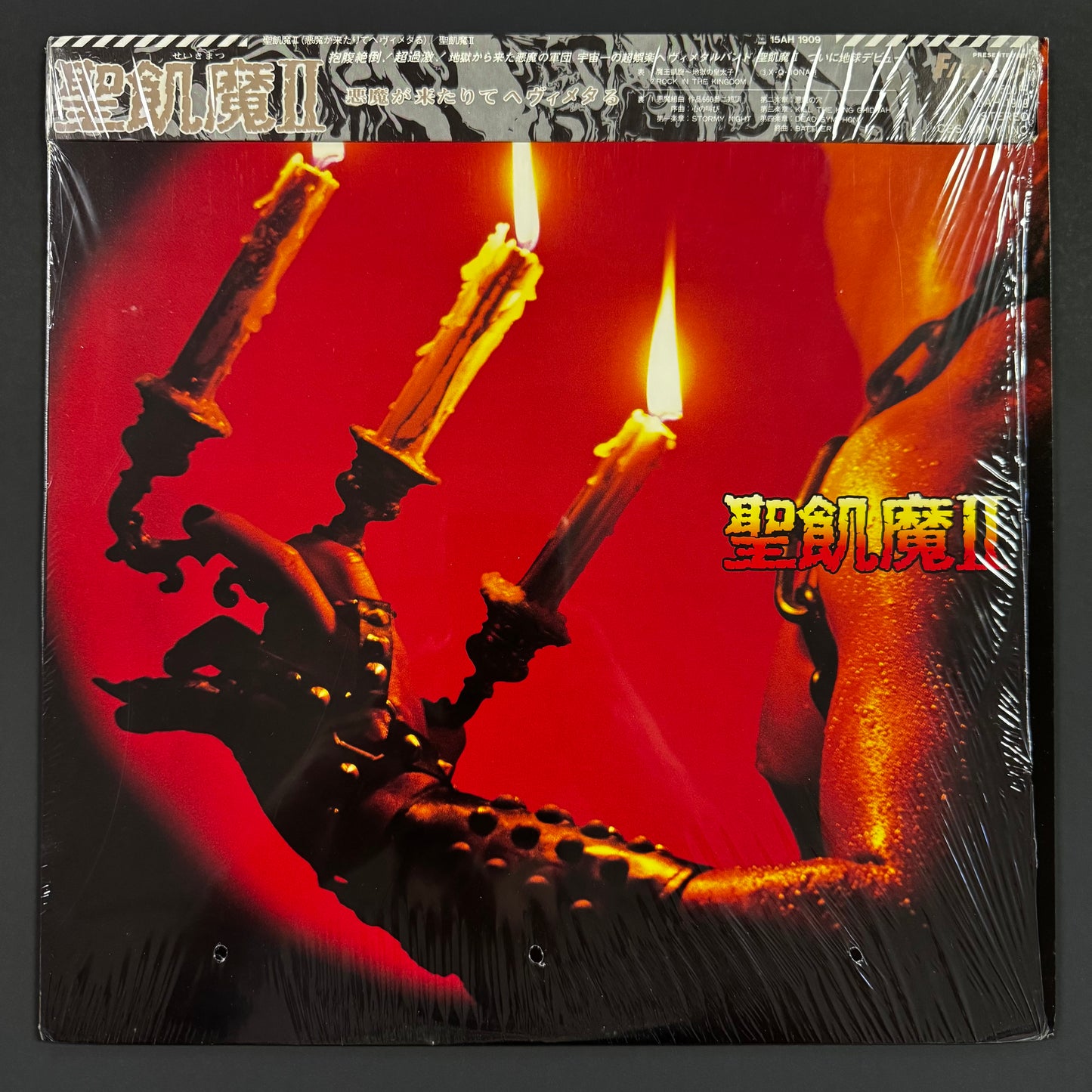 Seikima-II (聖飢魔II) - 悪魔が来たりてヘヴィメタる original LP - Japanese pressing with obi (used)