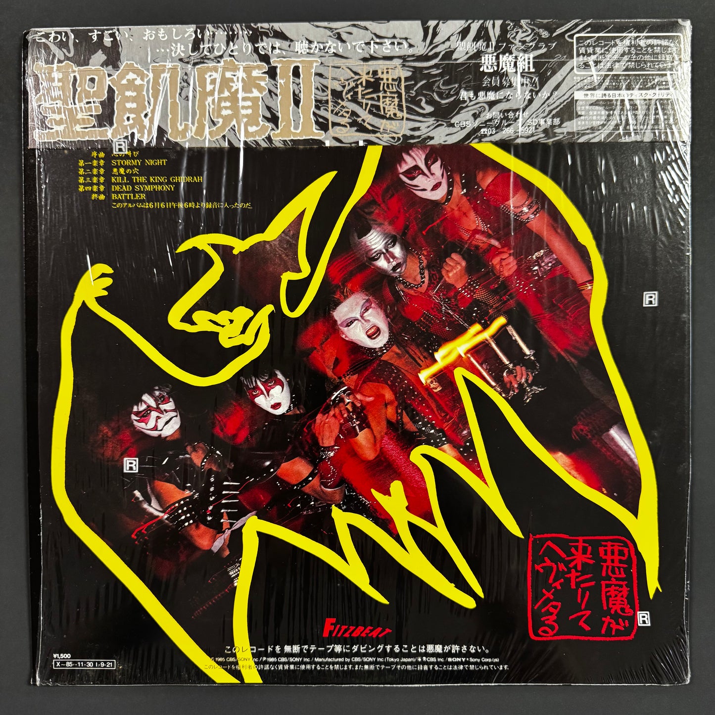 Seikima-II (聖飢魔II) - 悪魔が来たりてヘヴィメタる original LP - Japanese pressing with obi (used)