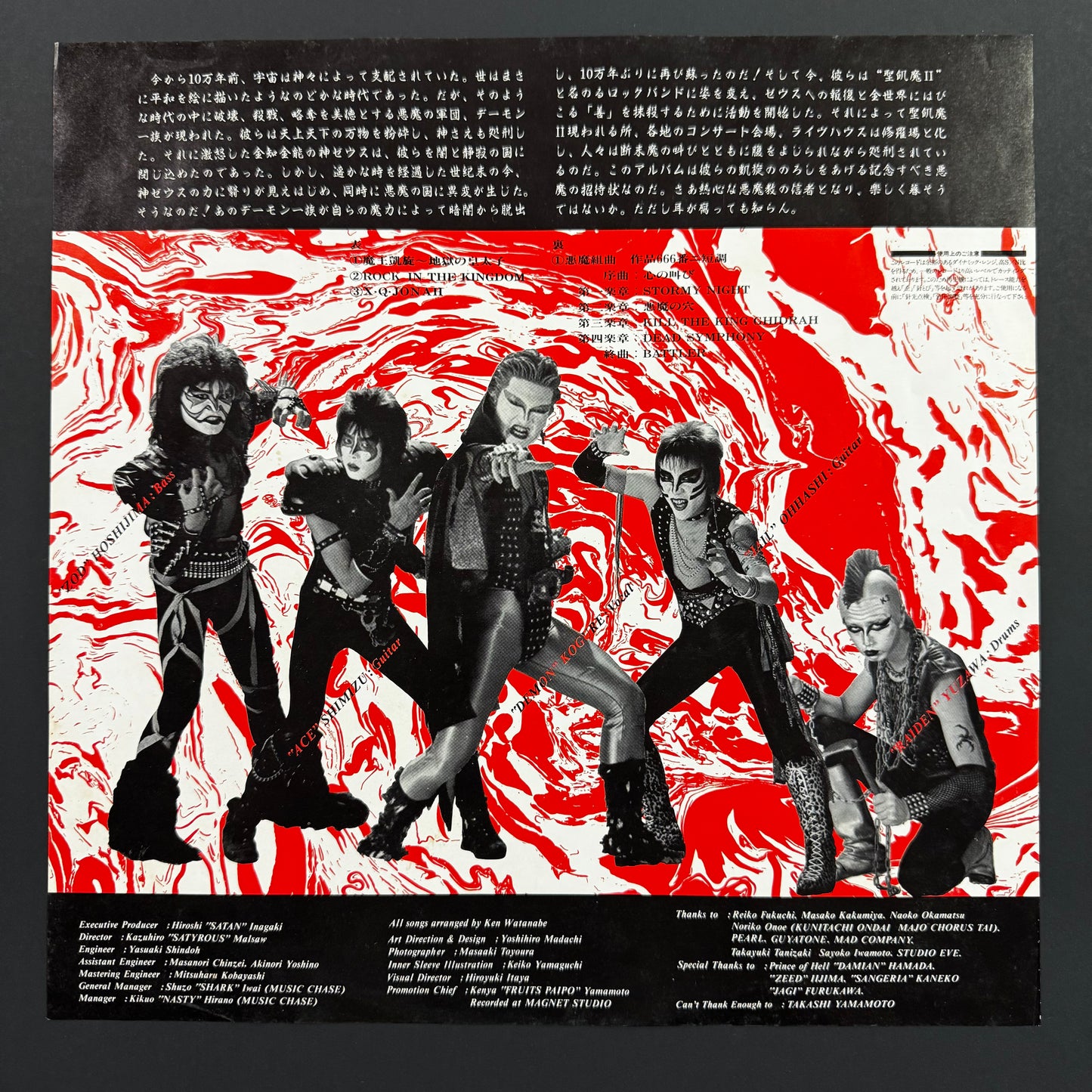 Seikima-II (聖飢魔II) - 悪魔が来たりてヘヴィメタる original LP - Japanese pressing with obi (used)