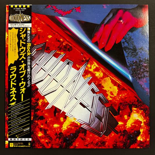 Loudness - Shadows of War original LP - Japanese pressing with obi (used)