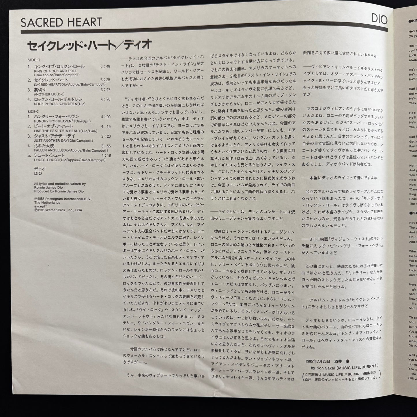 Dio - Sacred Heart original LP - Japanese pressing with obi (used)
