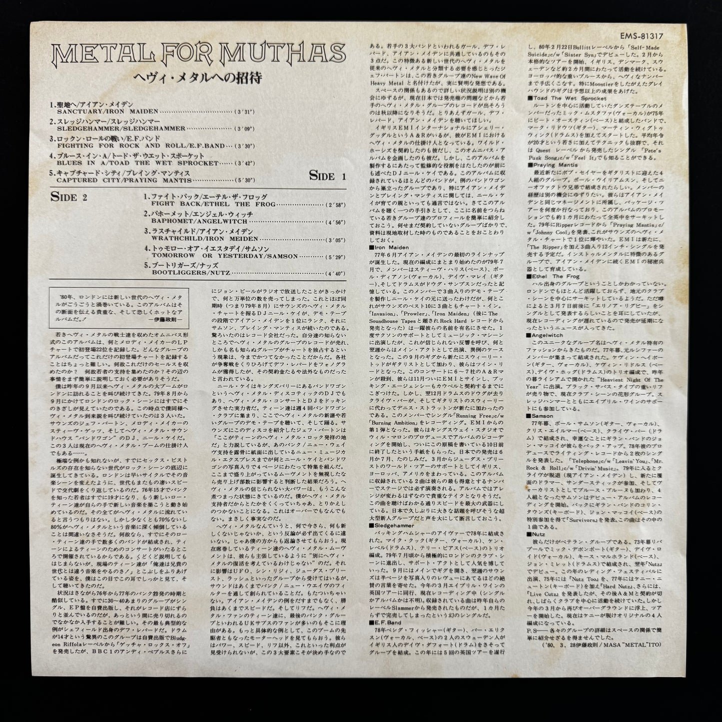 Various Artists - Metal for Muthas original LP - Japanese pressing (used)