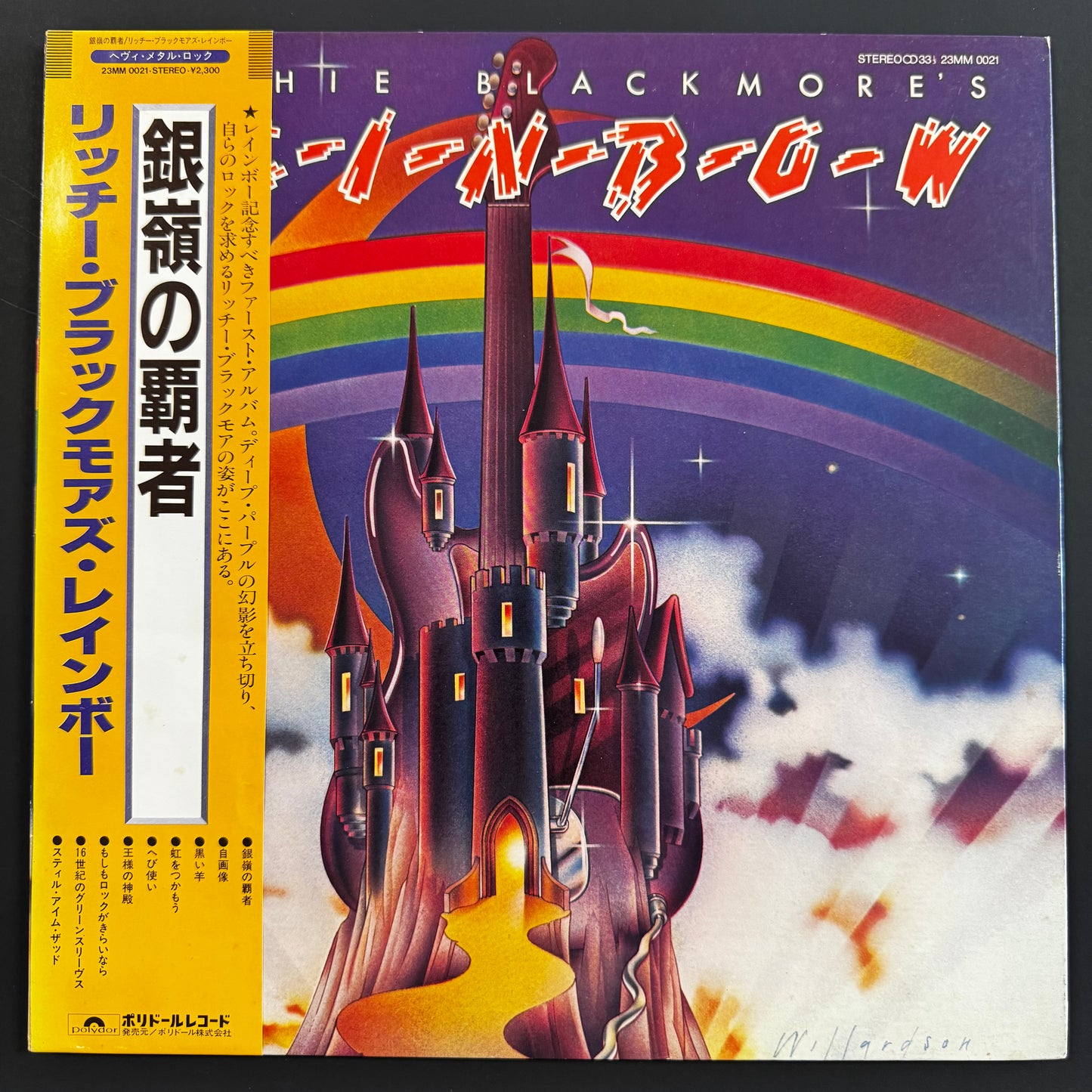 Rainbow - Ritchie Blackmore's Rainbow LP - Japanese pressing with obi (used)