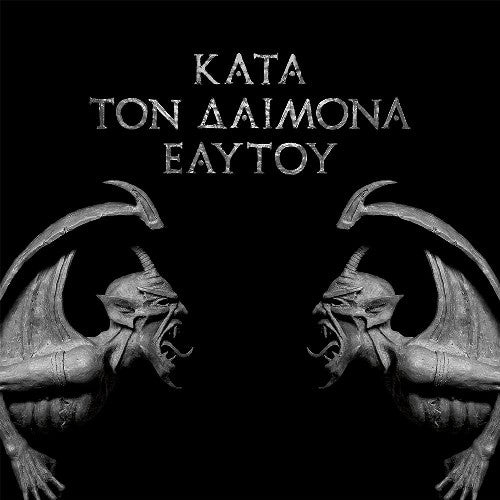 Rotting Christ - Kata Ton Daimona Eaytoy double LP