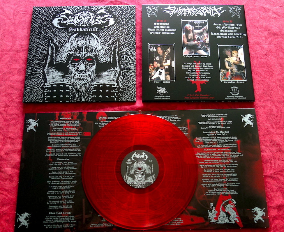 Sabbat - Sabbaticult LP (Euro Pressing - English lyrics)